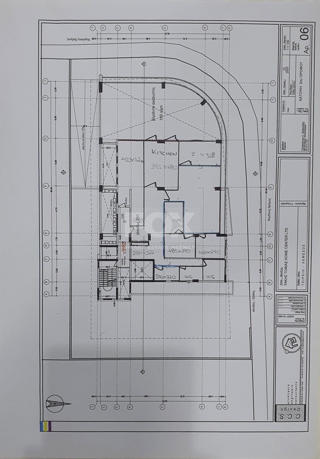 LUXURY OFFICES 270M² FULLY EQUIPPED AND READY IN CENTRAL LIMASSOL.