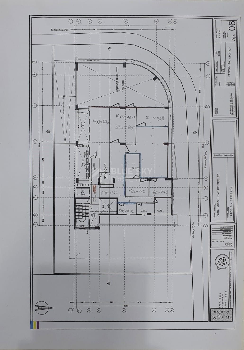 LUXURY OFFICES 270M² FULLY EQUIPPED AND READY IN CENTRAL LIMASSOL.