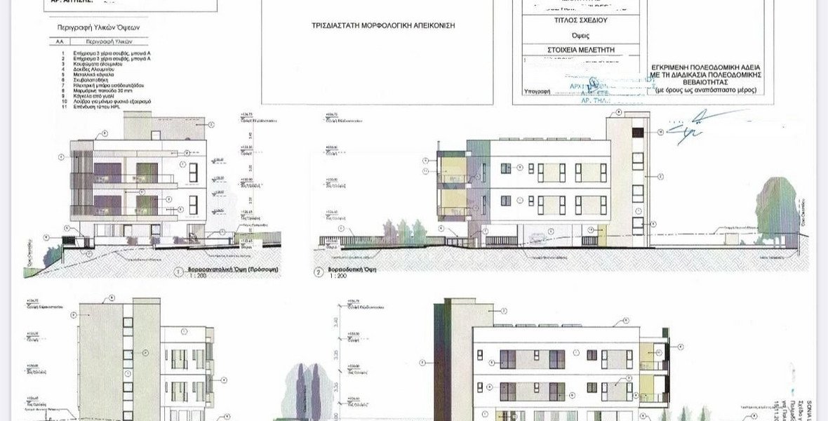 FOR SALE: RESIDENTIAL PLOT IN PAREKLISSIA WITH READY ARCHITECTURAL PLANS FOR 6 APARTMENT BUILDING