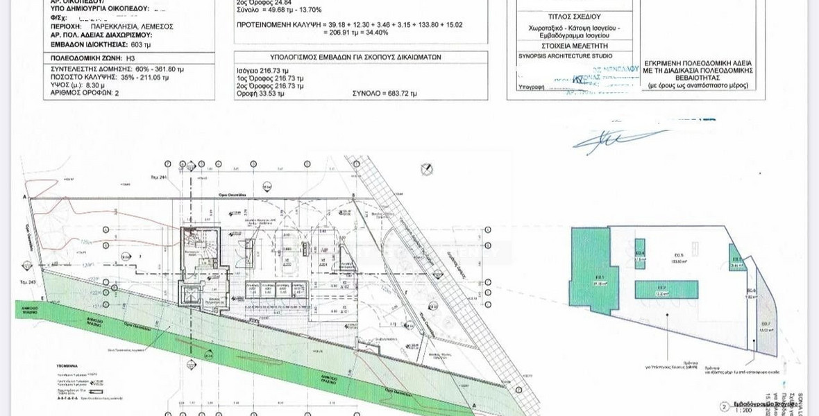 FOR SALE: RESIDENTIAL PLOT IN PAREKLISSIA WITH READY ARCHITECTURAL PLANS FOR 6 APARTMENT BUILDING