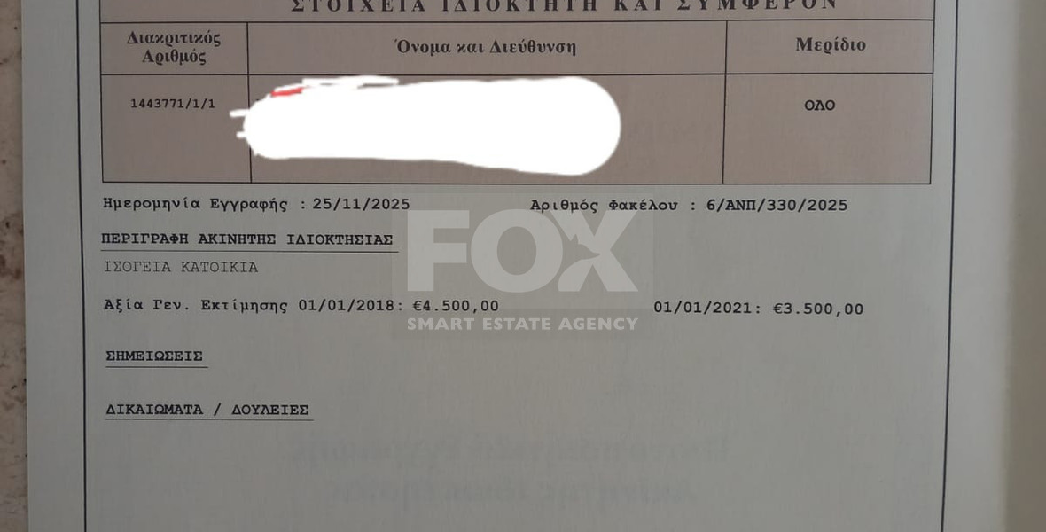 For Sale Semi Detached House One Bedroom Drymou