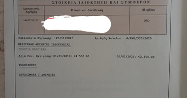 For Sale Semi Detached House One Bedroom Drymou