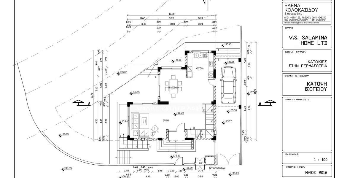 For Sale  Luxury six-Bedroom Villa with Panoramic Sea Views in Agia Paraskevi-Germasogeia, Limassol