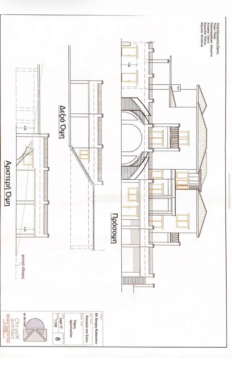 Luxurious Private Villa for Sale in Souni, Limassol