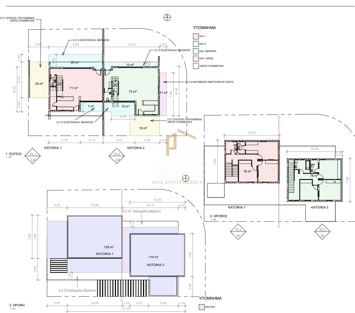 3 Bedroom  House in Deftera Kato, Nicosia